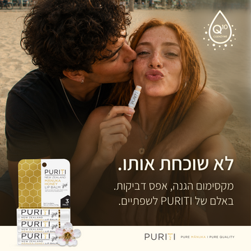 באלם מזין לשפתיים פיוריטי אריזת חסכון 3 יחידות