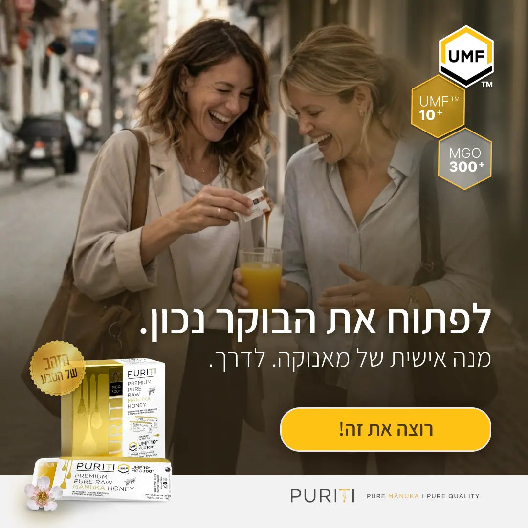 דבש מאנוקה ניו זילנדי טהור Puriti - מארז אישי UMF 10+